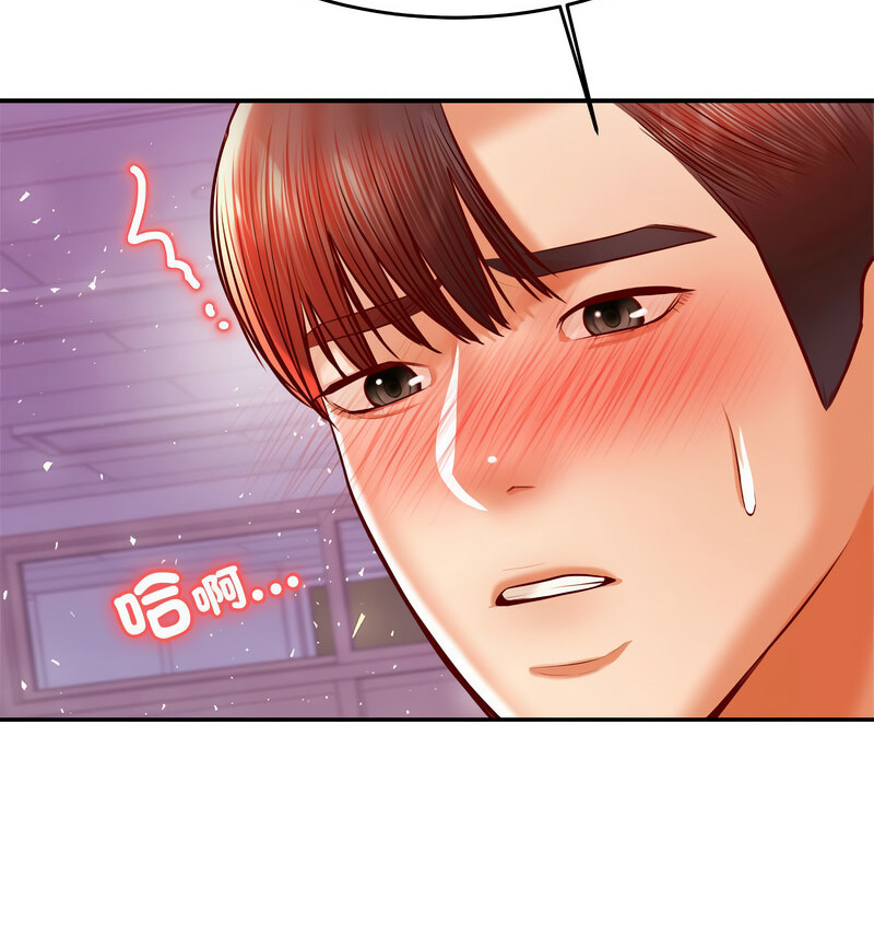 查看漫画老師的課外教學/我的專屬老師 - 第34話 - sayhentaiz.net中的1678454图片