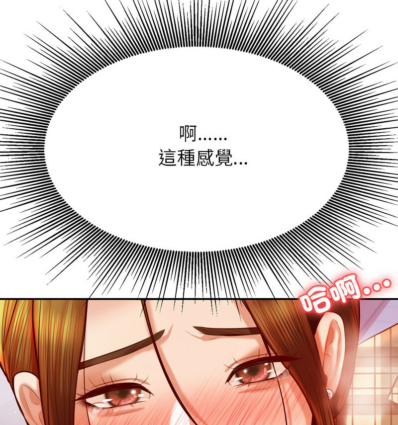 查看漫画老師的課外教學/我的專屬老師 - 第34話 - sayhentaiz.net中的1678457图片