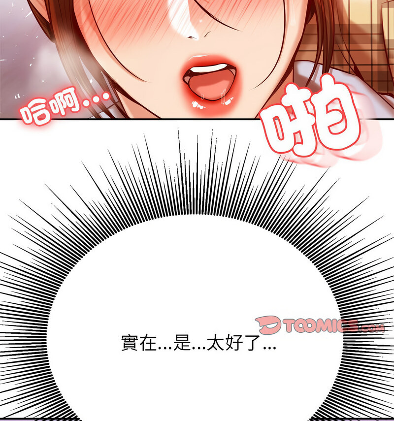 查看漫画老師的課外教學/我的專屬老師 - 第34話 - sayhentaiz.net中的1678458图片