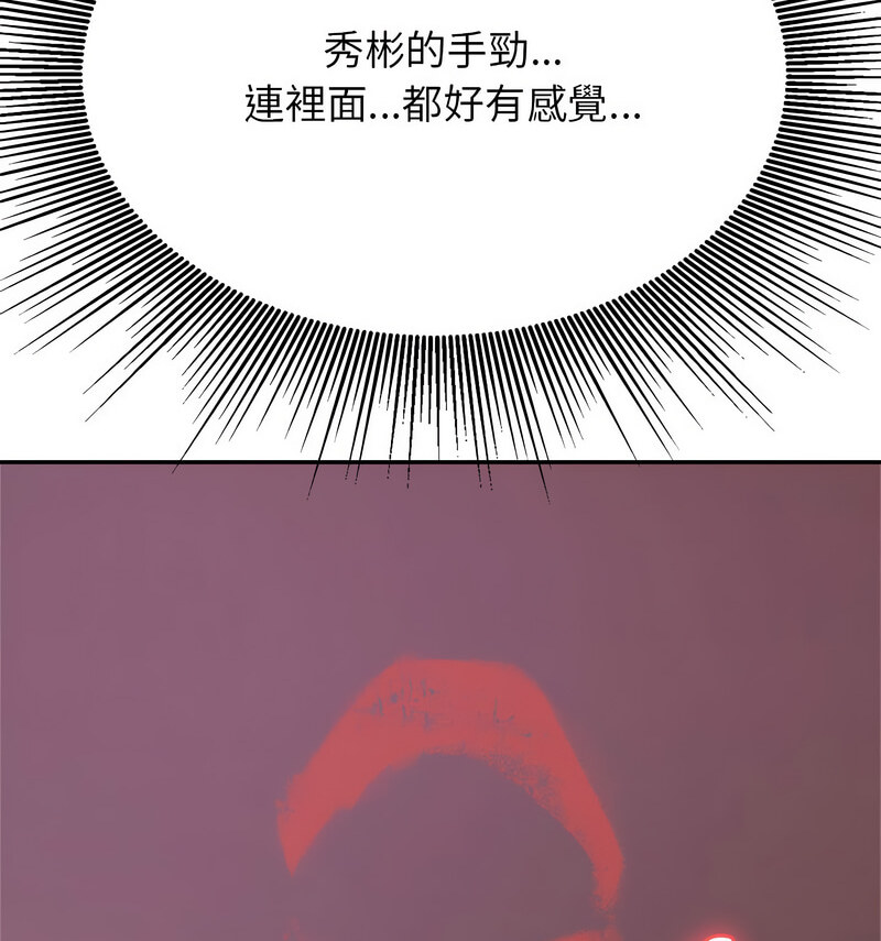 查看漫画老師的課外教學/我的專屬老師 - 第34話 - sayhentaiz.net中的1678463图片