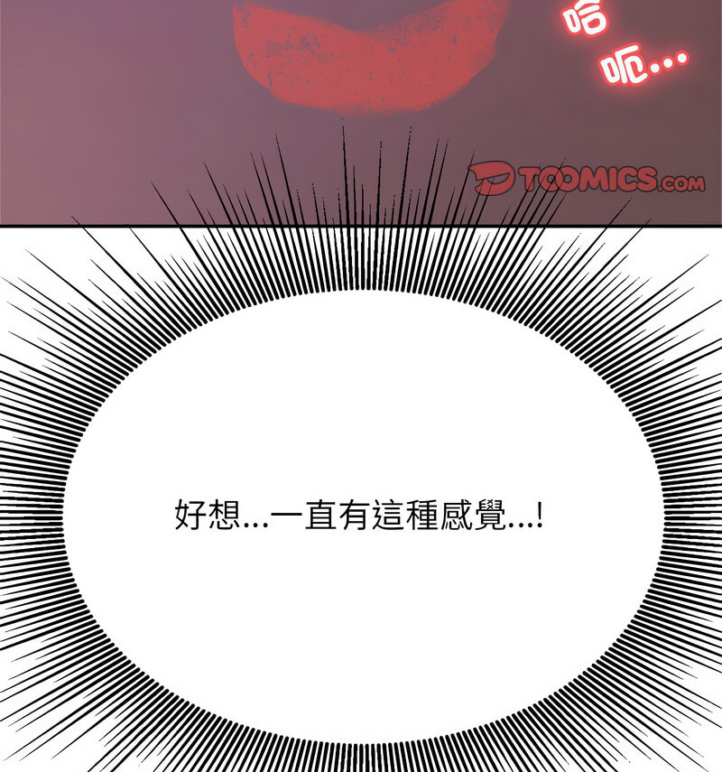 查看漫画老師的課外教學/我的專屬老師 - 第34話 - sayhentaiz.net中的1678464图片