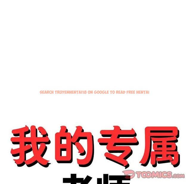 查看漫画老師的課外教學/我的專屬老師 - 第35話 - sayhentaiz.net中的1700494图片
