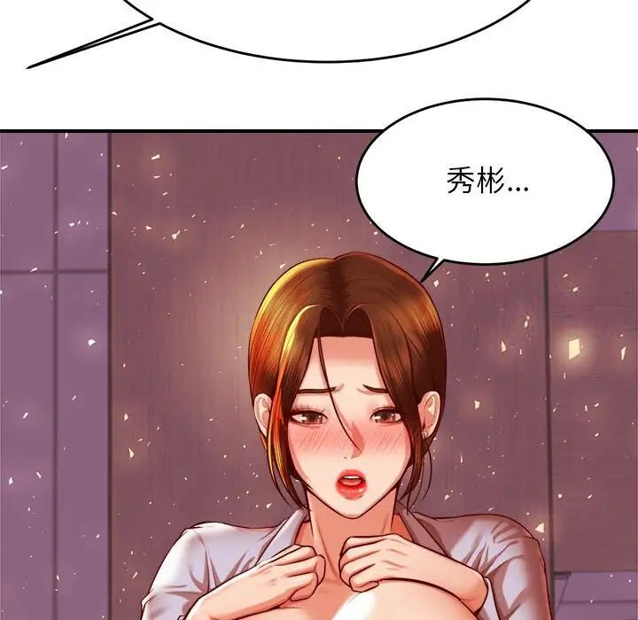 查看漫画老師的課外教學/我的專屬老師 - 第35話 - sayhentaiz.net中的1700513图片