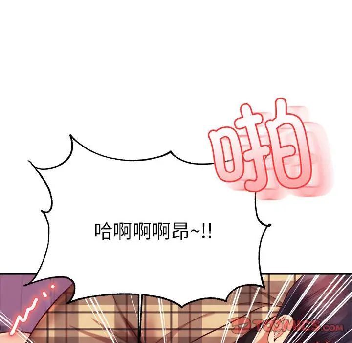 查看漫画老師的課外教學/我的專屬老師 - 第35話 - sayhentaiz.net中的1700530图片
