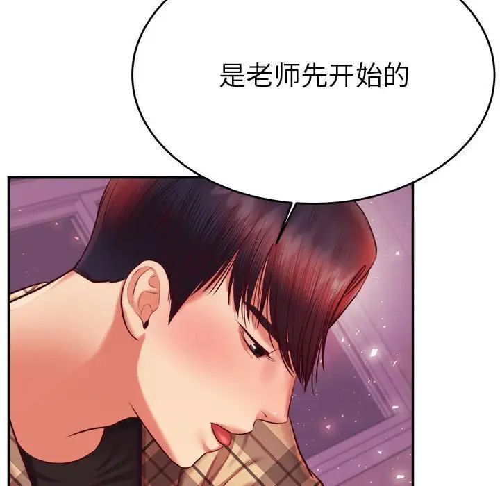 查看漫画老師的課外教學/我的專屬老師 - 第35話 - sayhentaiz.net中的1700533图片