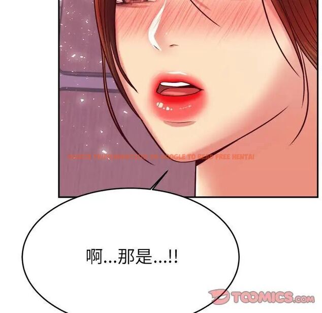 查看漫画老師的課外教學/我的專屬老師 - 第35話 - sayhentaiz.net中的1700536图片