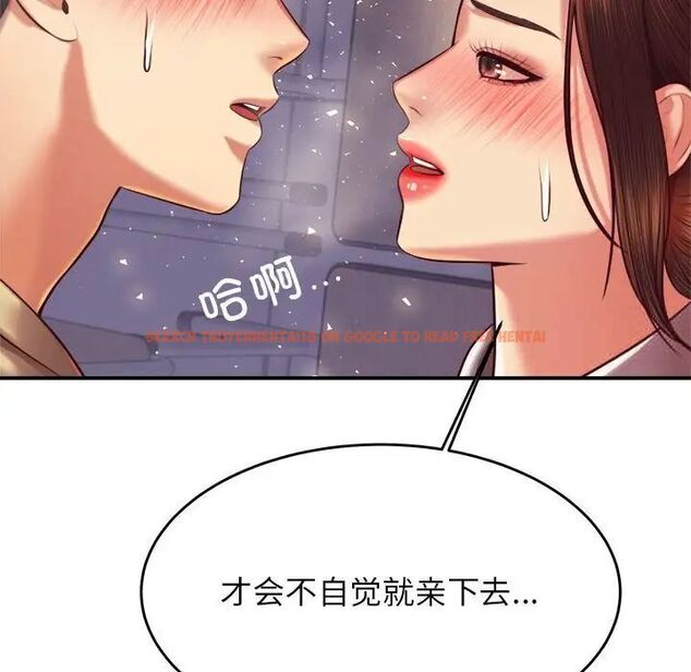 查看漫画老師的課外教學/我的專屬老師 - 第35話 - sayhentaiz.net中的1700543图片