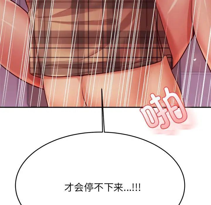 查看漫画老師的課外教學/我的專屬老師 - 第35話 - sayhentaiz.net中的1700546图片