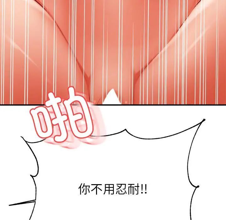 查看漫画老師的課外教學/我的專屬老師 - 第35話 - sayhentaiz.net中的1700558图片