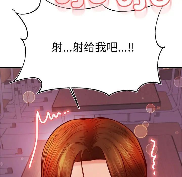 查看漫画老師的課外教學/我的專屬老師 - 第35話 - sayhentaiz.net中的1700565图片