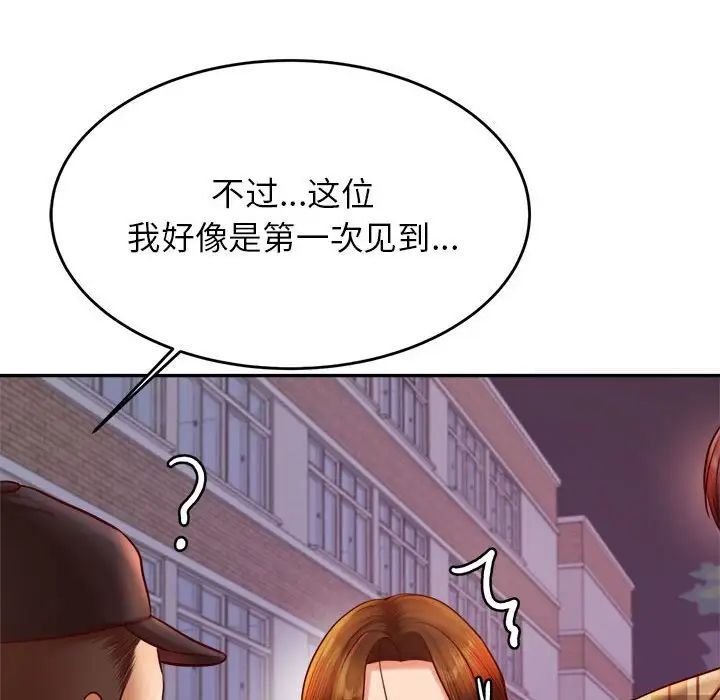 查看漫画老師的課外教學/我的專屬老師 - 第35話 - sayhentaiz.net中的1700582图片