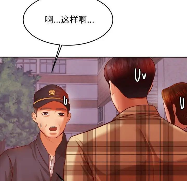 查看漫画老師的課外教學/我的專屬老師 - 第35話 - sayhentaiz.net中的1700585图片