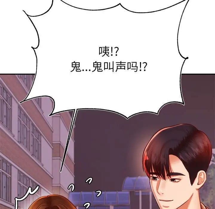 查看漫画老師的課外教學/我的專屬老師 - 第35話 - sayhentaiz.net中的1700587图片
