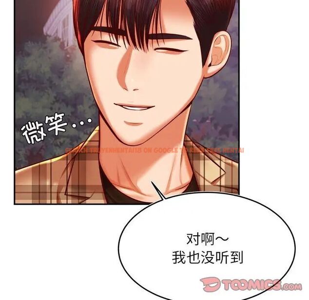 查看漫画老師的課外教學/我的專屬老師 - 第35話 - sayhentaiz.net中的1700590图片