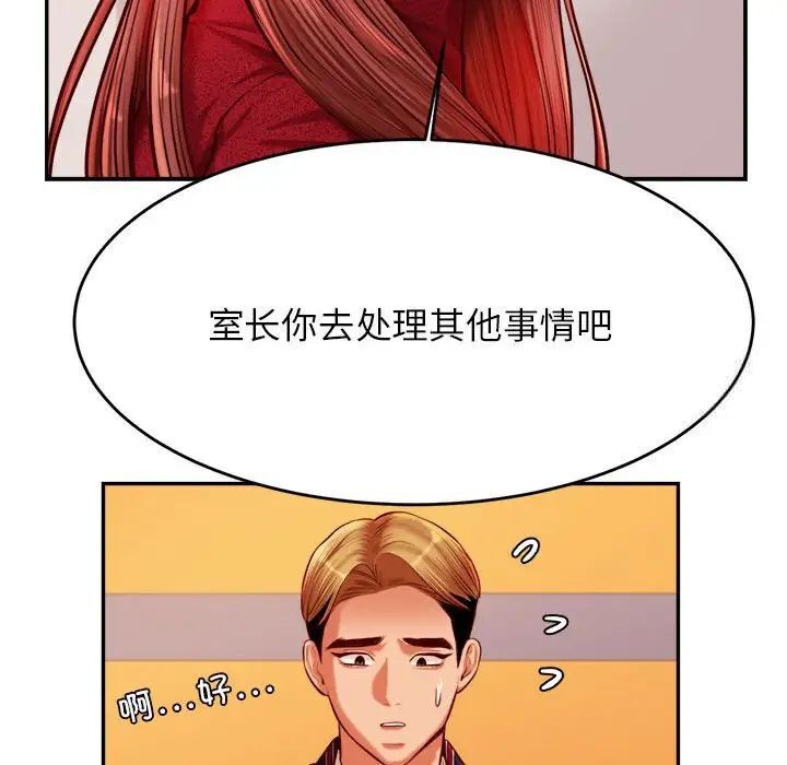 查看漫画老師的課外教學/我的專屬老師 - 第35話 - sayhentaiz.net中的1700611图片