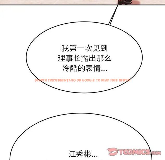 查看漫画老師的課外教學/我的專屬老師 - 第35話 - sayhentaiz.net中的1700614图片