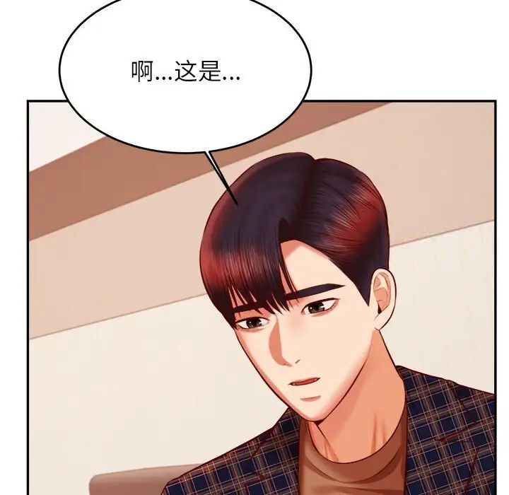 查看漫画老師的課外教學/我的專屬老師 - 第35話 - sayhentaiz.net中的1700617图片