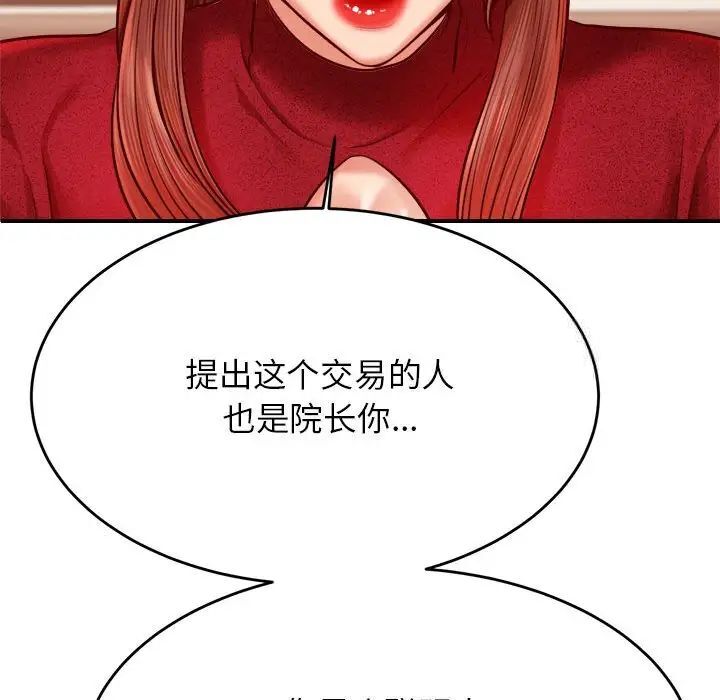 查看漫画老師的課外教學/我的專屬老師 - 第35話 - sayhentaiz.net中的1700621图片