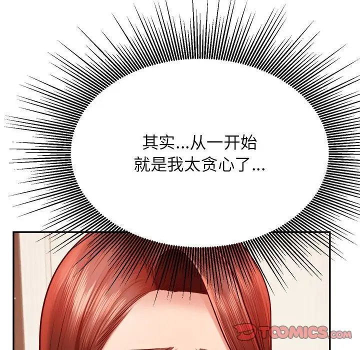 查看漫画老師的課外教學/我的專屬老師 - 第35話 - sayhentaiz.net中的1700626图片