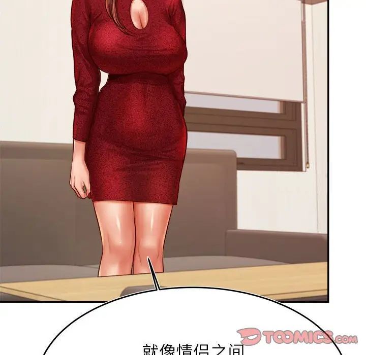 查看漫画老師的課外教學/我的專屬老師 - 第35話 - sayhentaiz.net中的1700632图片