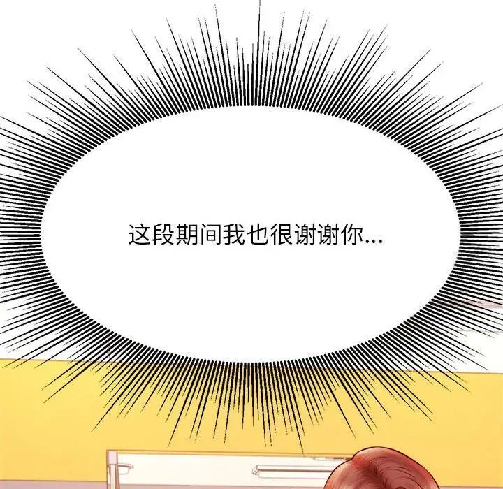 查看漫画老師的課外教學/我的專屬老師 - 第35話 - sayhentaiz.net中的1700640图片