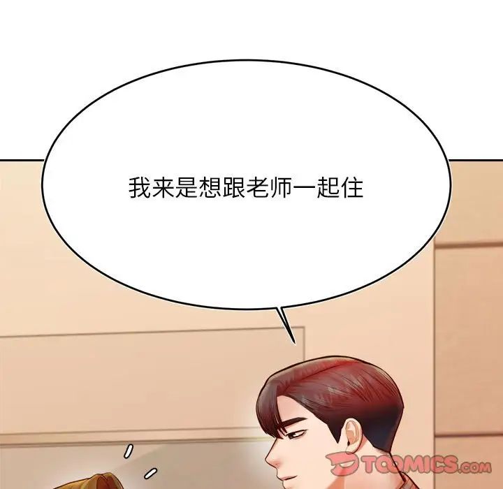 查看漫画老師的課外教學/我的專屬老師 - 第36話 - sayhentaiz.net中的1716347图片