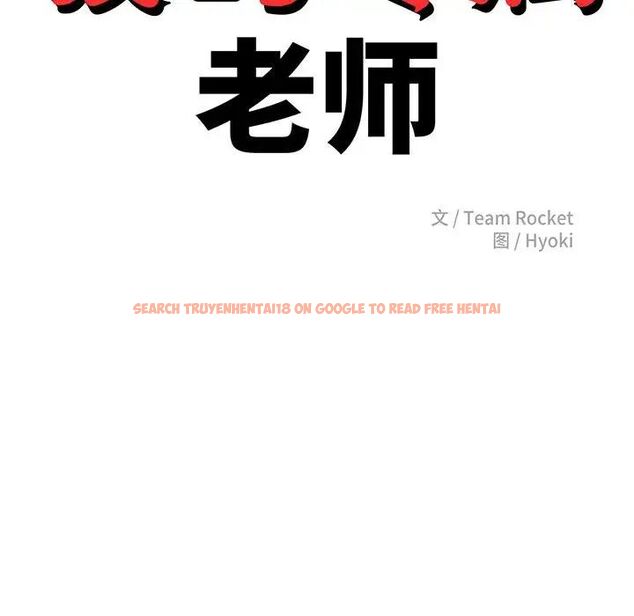 查看漫画老師的課外教學/我的專屬老師 - 第36話 - sayhentaiz.net中的1716352图片