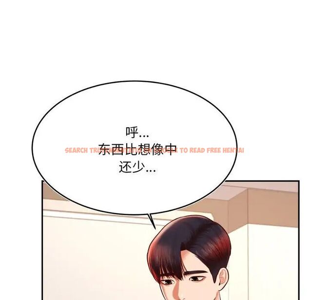 查看漫画老師的課外教學/我的專屬老師 - 第36話 - sayhentaiz.net中的1716356图片