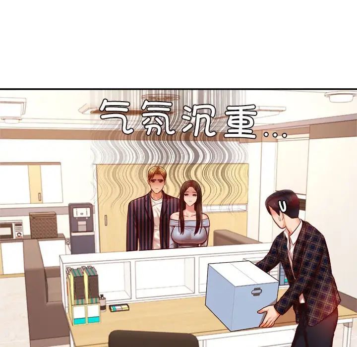 查看漫画老師的課外教學/我的專屬老師 - 第36話 - sayhentaiz.net中的1716361图片