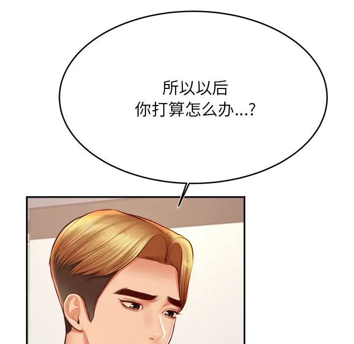 查看漫画老師的課外教學/我的專屬老師 - 第36話 - sayhentaiz.net中的1716363图片