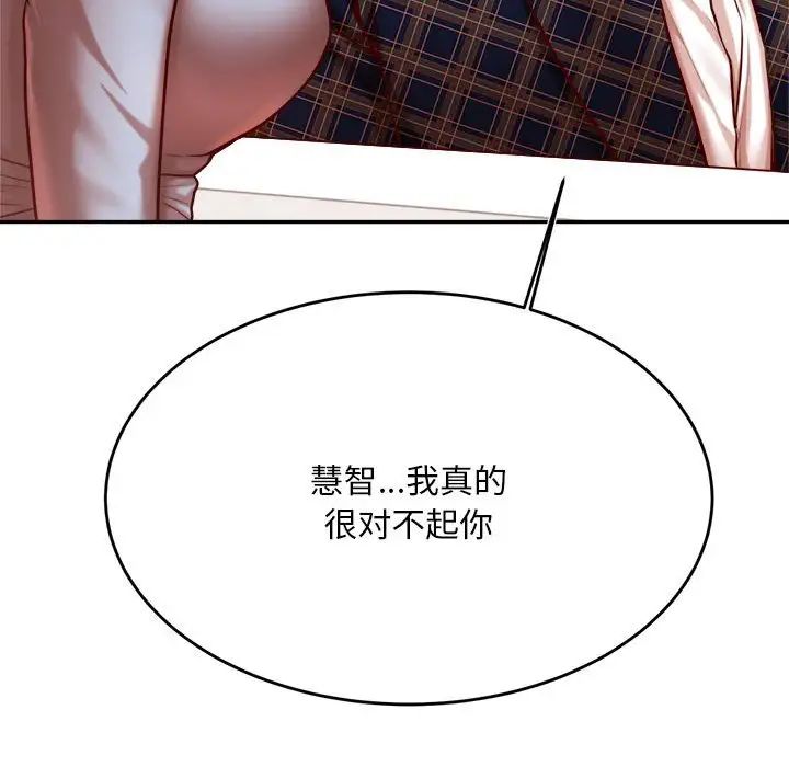 查看漫画老師的課外教學/我的專屬老師 - 第36話 - sayhentaiz.net中的1716367图片