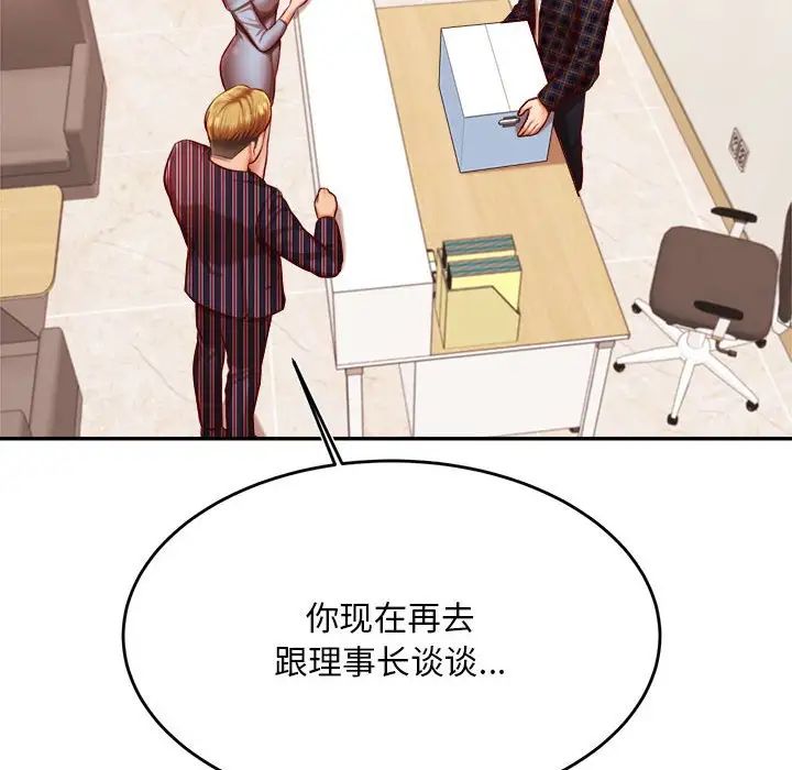 查看漫画老師的課外教學/我的專屬老師 - 第36話 - sayhentaiz.net中的1716372图片