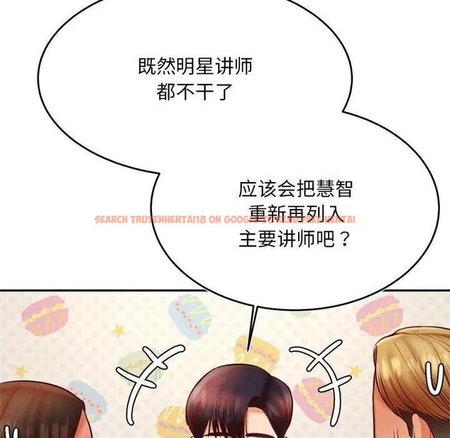 查看漫画老師的課外教學/我的專屬老師 - 第36話 - sayhentaiz.net中的1716378图片