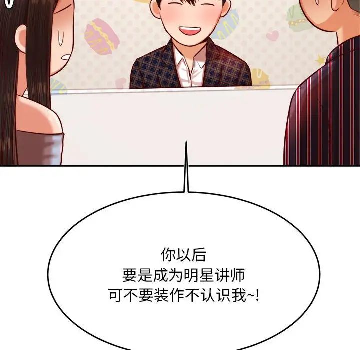 查看漫画老師的課外教學/我的專屬老師 - 第36話 - sayhentaiz.net中的1716379图片