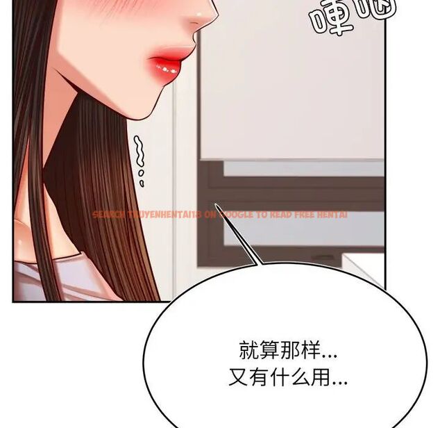 查看漫画老師的課外教學/我的專屬老師 - 第36話 - sayhentaiz.net中的1716381图片