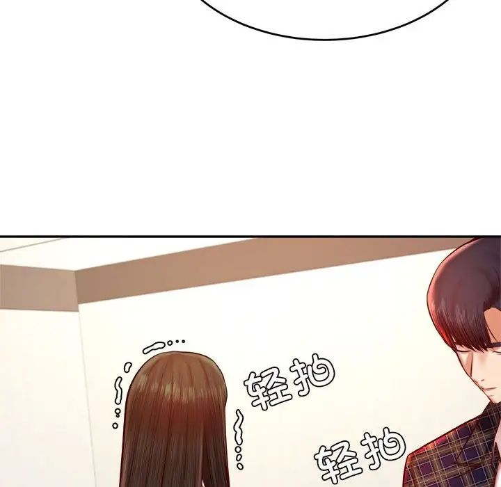 查看漫画老師的課外教學/我的專屬老師 - 第36話 - sayhentaiz.net中的1716382图片
