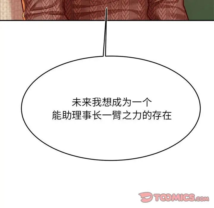 查看漫画老師的課外教學/我的專屬老師 - 第36話 - sayhentaiz.net中的1716395图片