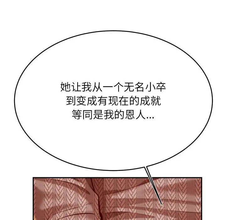 查看漫画老師的課外教學/我的專屬老師 - 第36話 - sayhentaiz.net中的1716396图片