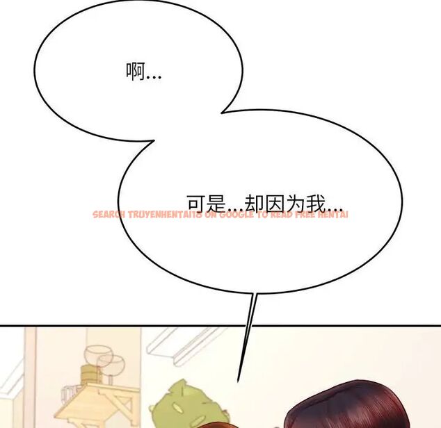 查看漫画老師的課外教學/我的專屬老師 - 第36話 - sayhentaiz.net中的1716399图片