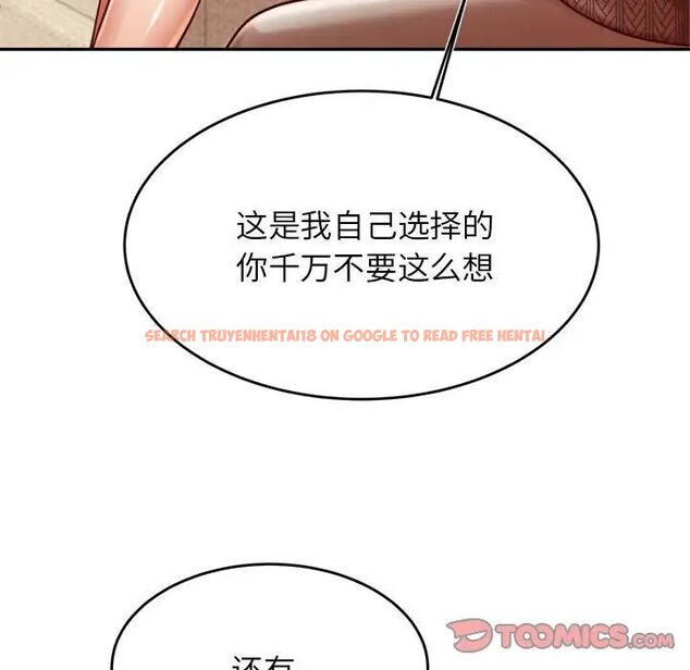 查看漫画老師的課外教學/我的專屬老師 - 第36話 - sayhentaiz.net中的1716401图片