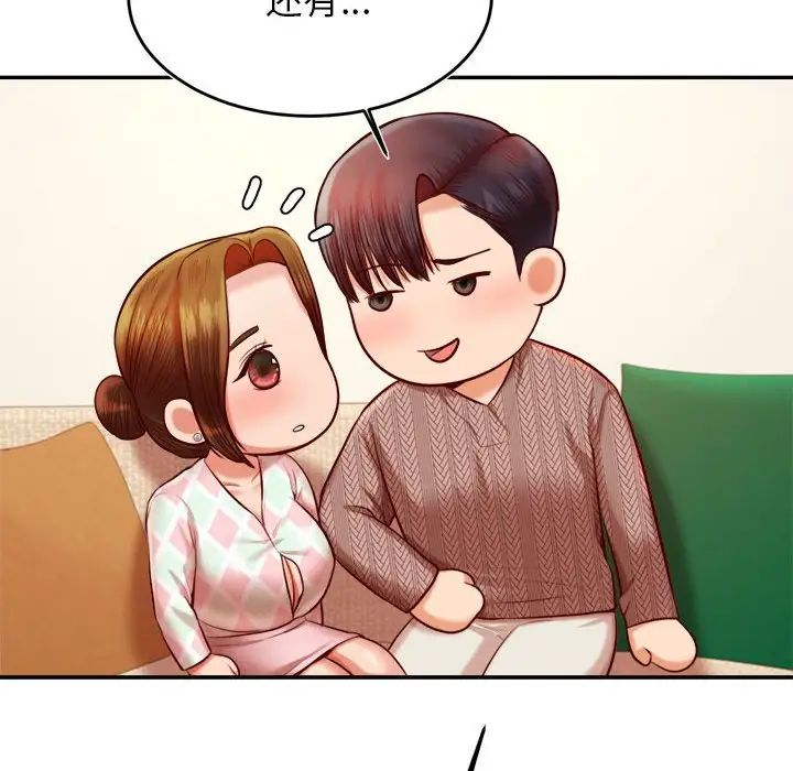 查看漫画老師的課外教學/我的專屬老師 - 第36話 - sayhentaiz.net中的1716402图片