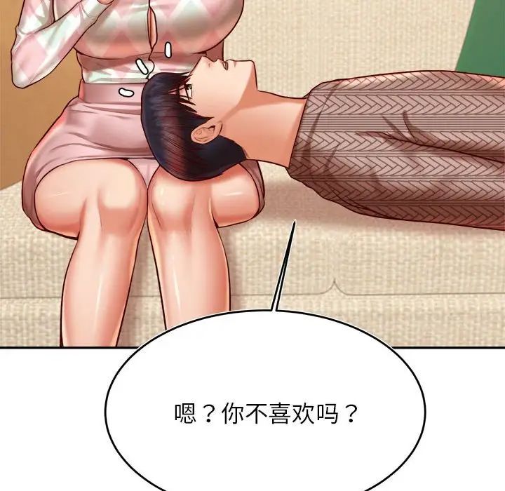 查看漫画老師的課外教學/我的專屬老師 - 第36話 - sayhentaiz.net中的1716410图片