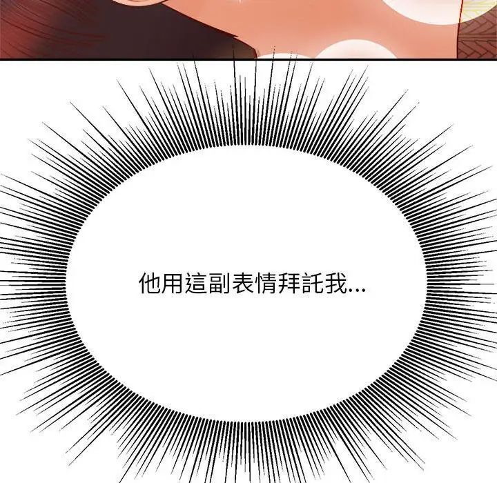 查看漫画老師的課外教學/我的專屬老師 - 第36話 - sayhentaiz.net中的1716416图片
