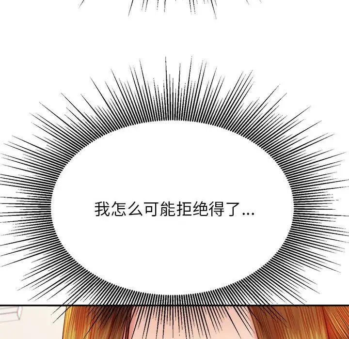 查看漫画老師的課外教學/我的專屬老師 - 第36話 - sayhentaiz.net中的1716417图片