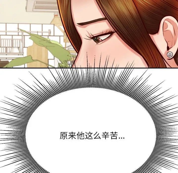 查看漫画老師的課外教學/我的專屬老師 - 第36話 - sayhentaiz.net中的1716427图片