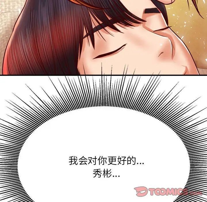 查看漫画老師的課外教學/我的專屬老師 - 第36話 - sayhentaiz.net中的1716431图片