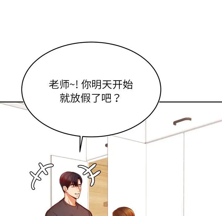 查看漫画老師的課外教學/我的專屬老師 - 第36話 - sayhentaiz.net中的1716439图片