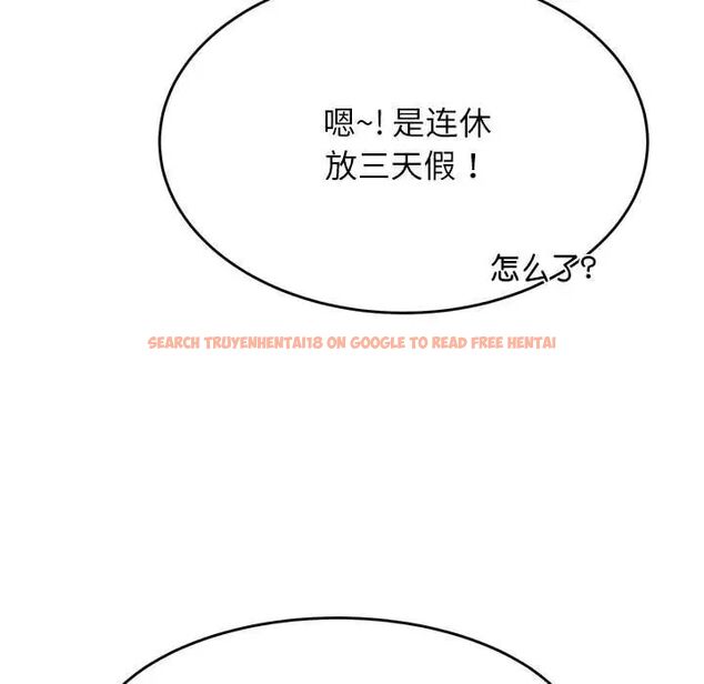 查看漫画老師的課外教學/我的專屬老師 - 第36話 - sayhentaiz.net中的1716441图片