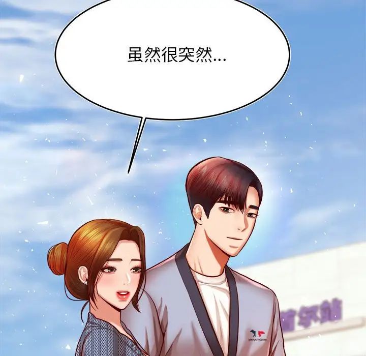 查看漫画老師的課外教學/我的專屬老師 - 第36話 - sayhentaiz.net中的1716447图片