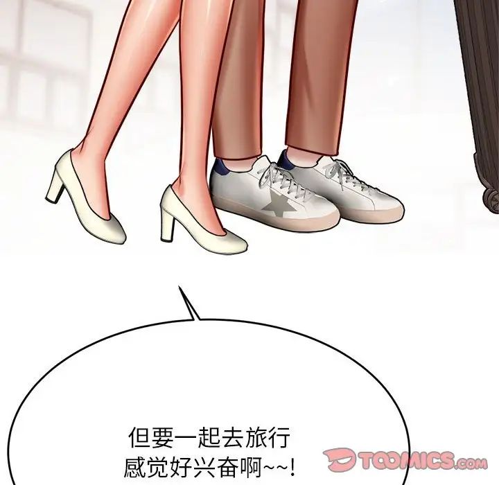 查看漫画老師的課外教學/我的專屬老師 - 第36話 - sayhentaiz.net中的1716449图片